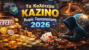 Αναλήψεις Χωρίς Ταυτοποίηση Όλα όσα πρέπει να γνωρίζετε